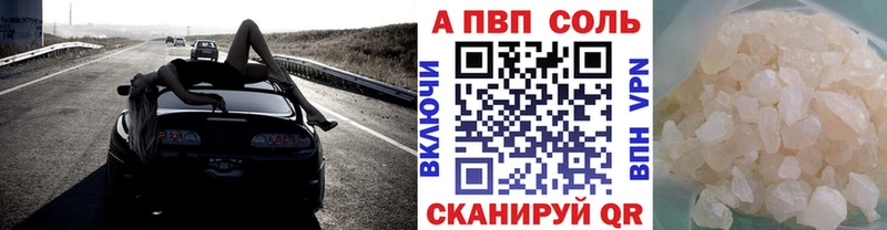 А ПВП Соль  Донской 