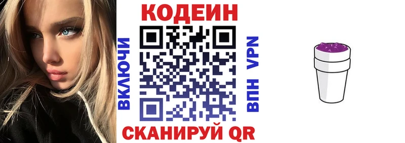 что такое наркотик  Донской  Codein Purple Drank 