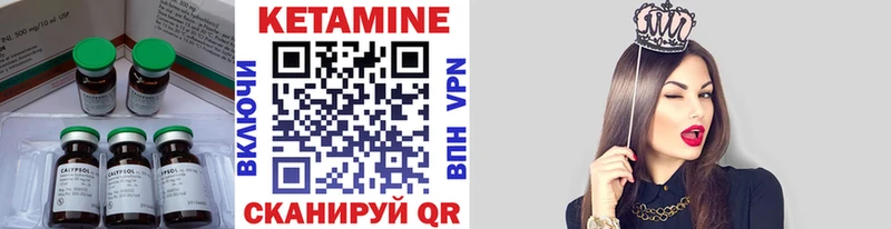 Кетамин VHQ  Донской 