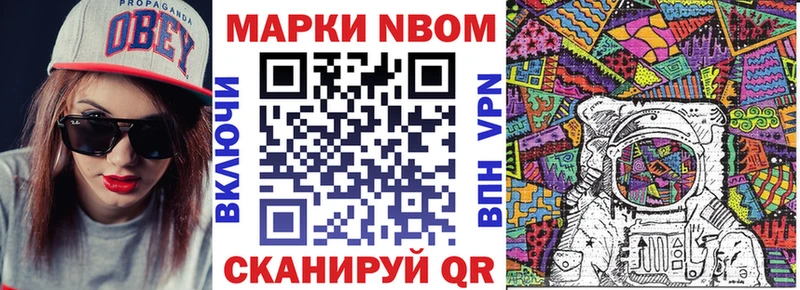 Марки NBOMe 1,5мг  Донской 